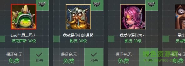 联盟哥哥借号平台