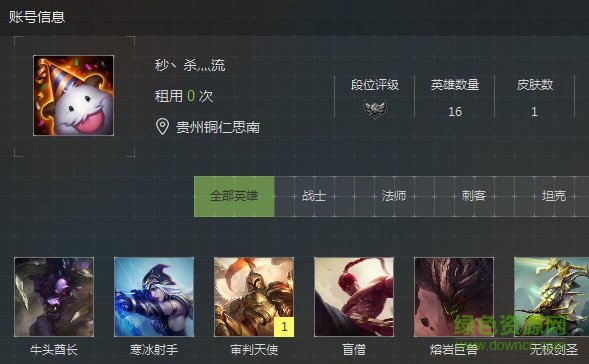 联盟哥哥英雄联盟借号平台