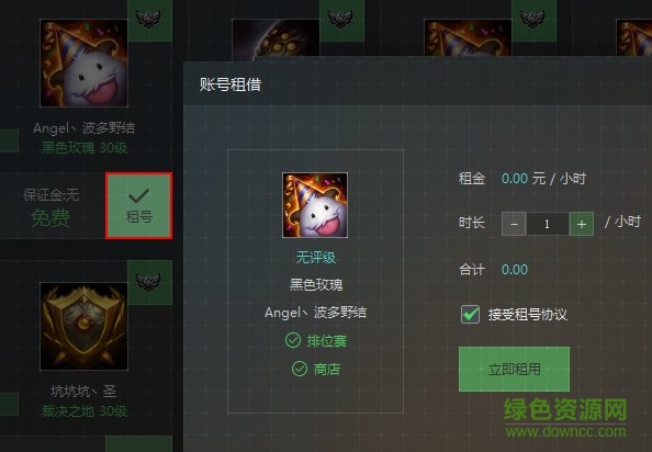 联盟哥哥借号平台