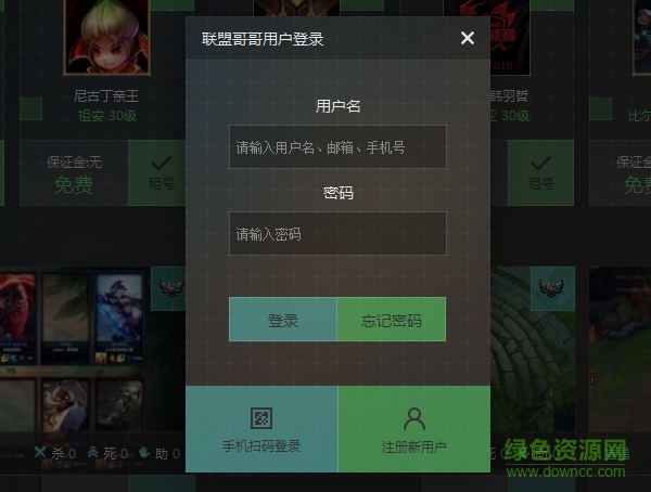 联盟哥哥游戏平台