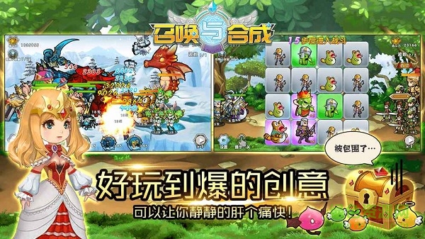 召唤与合成九游版