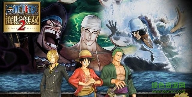 海贼无双2pc中文版