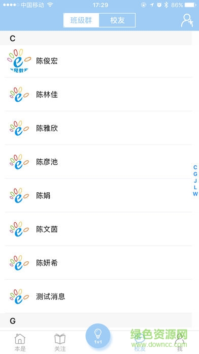 本是教育app 本是教育app