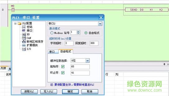 7.jpg 信捷plc解密软件