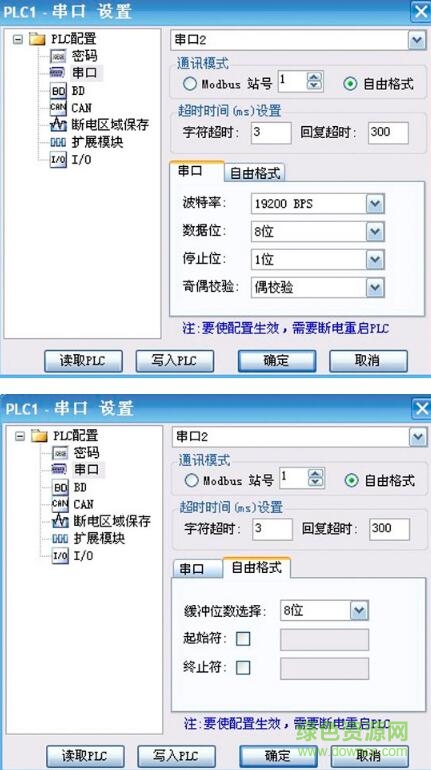 7.jpg 信捷plc解密直读密码版