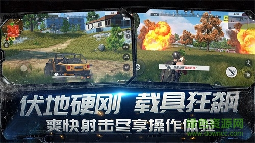 终结者2pc版