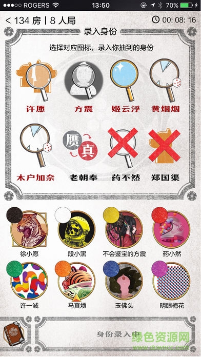 古董局中局app 古董局中局app