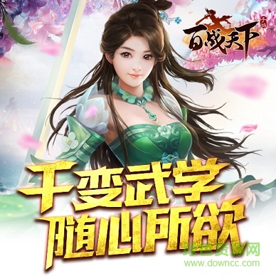 百战天下九游手机版下载