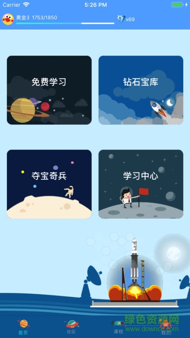 橙旭园app