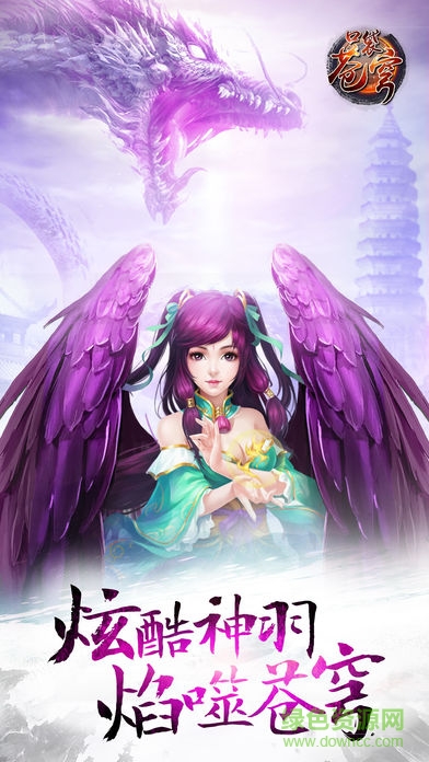 口袋苍穹魅族版本 口袋苍穹魅族版本