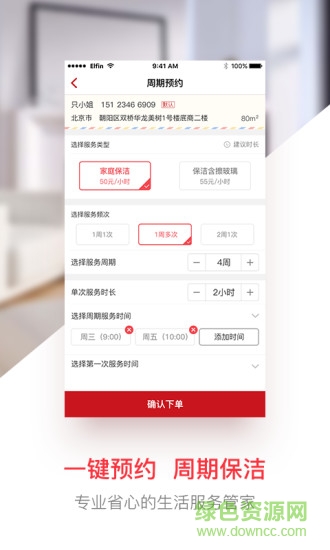新版来人到家服务商版