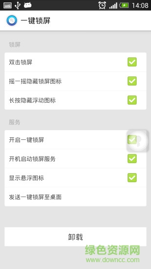 一键锁屏悬浮窗软件