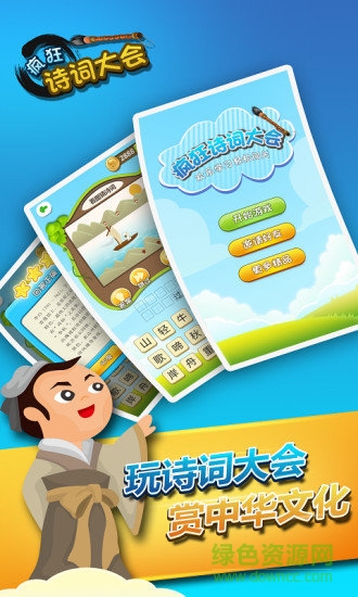 疯狂诗词大全 疯狂诗词大全