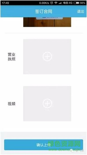 酷聊代理签约app下载