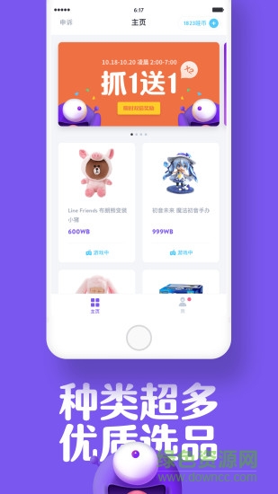 哇叽哇叽抓娃娃app