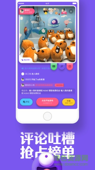 哇叽哇叽抓娃娃