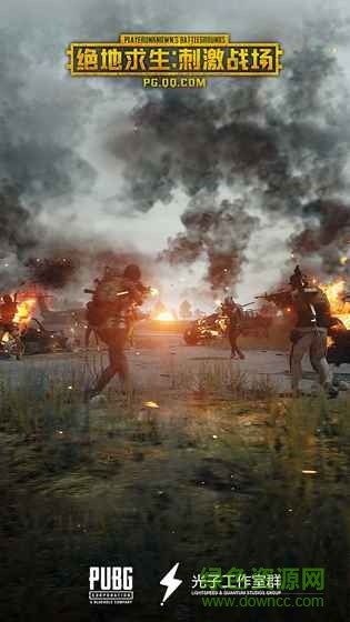 绝地求生台服手机版