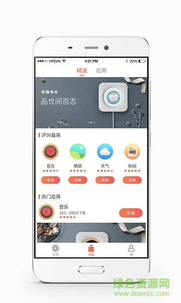 桔猫时钟app