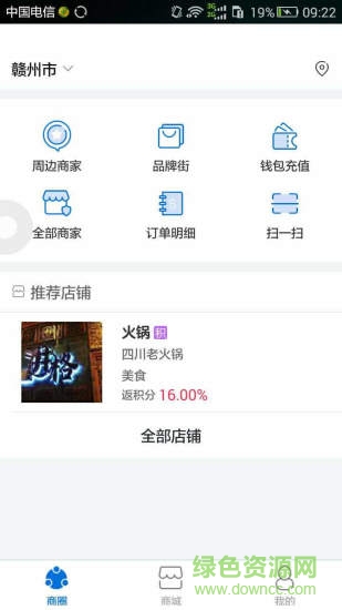 赣州市民卡安卓版下载