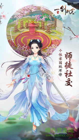 一剑断念百度客户端 一剑断念百度版