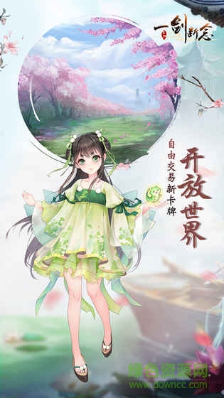 一剑断念uc官方手游 一剑断念九游手机版下载