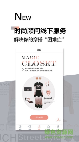 魔幻衣橱安卓版