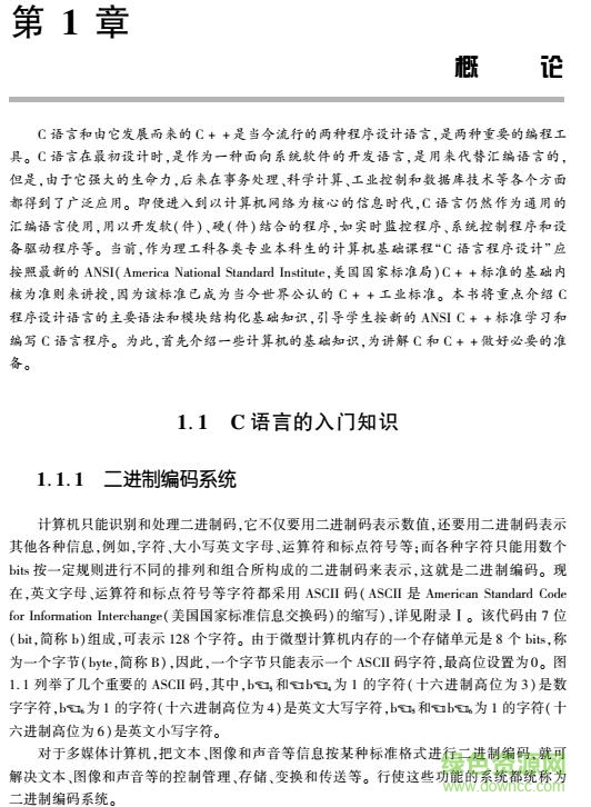 标准c程序设计第5版