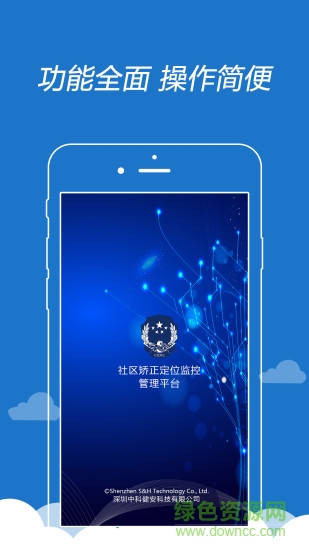 矫e通app