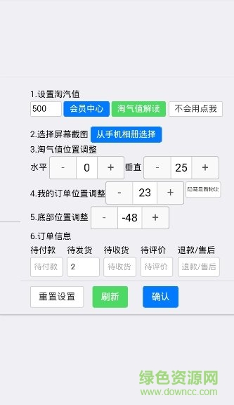 淘喵喵p图助手下载