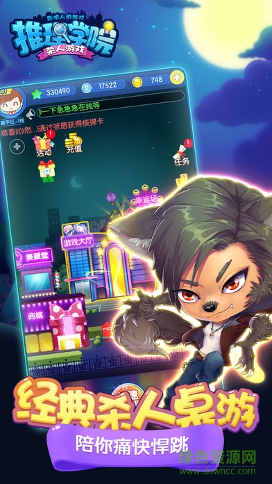 推理学院狼人杀百度版