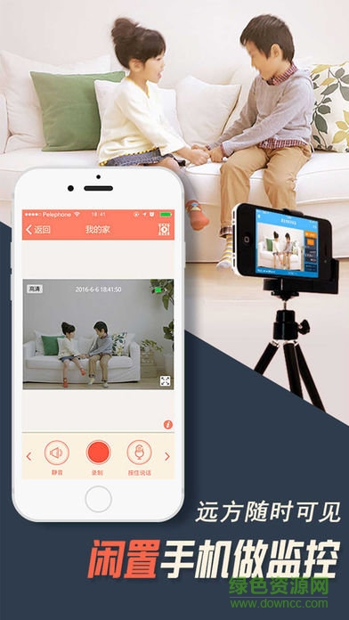 掌上看家观看端苹果版