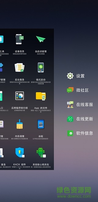 三星个性化面板捐赠版