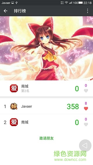 微信运动一键批量点赞软件