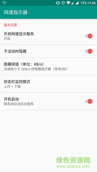 状态栏网速xposed