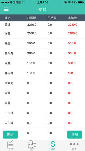 记工表格安卓版