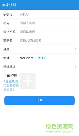 众享通赢加盟商app