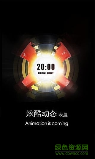 梦幻表盘独立版