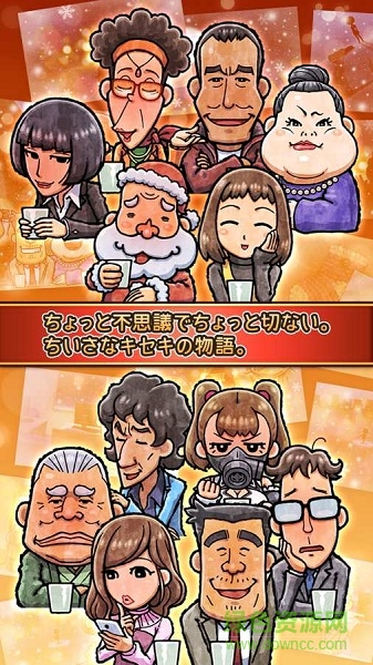 关东煮店人情故事3 关东煮店人情故事3汉化版