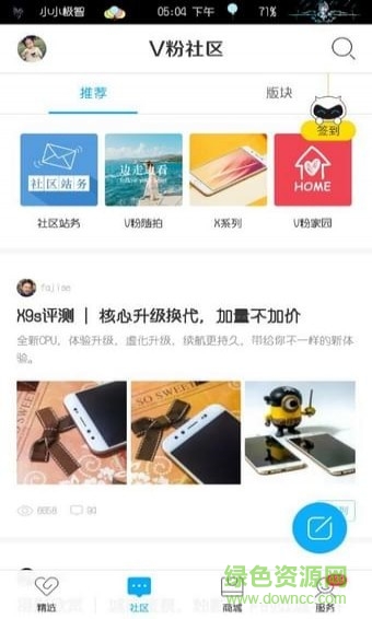 爱玩状态栏app