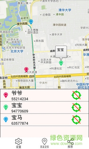 微信定位大师app