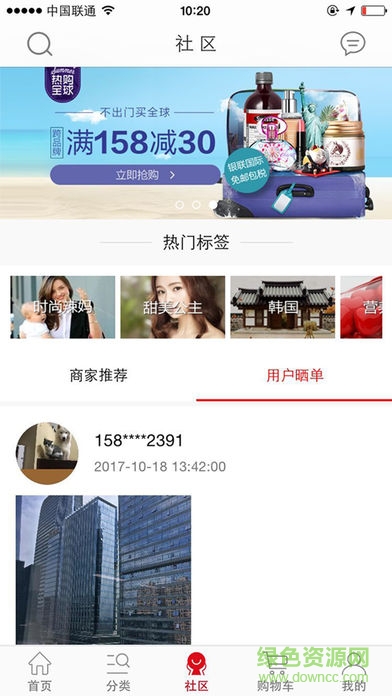银联在线商城app 银联在线商城手机版下载
