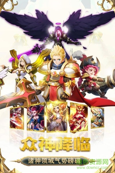 众神荣耀手游九游版