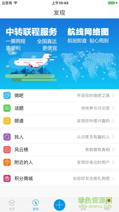 贵安新区人社通