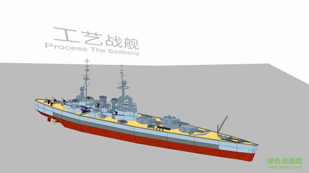 工艺战舰重聚最新正式版 工艺战舰重聚正式版