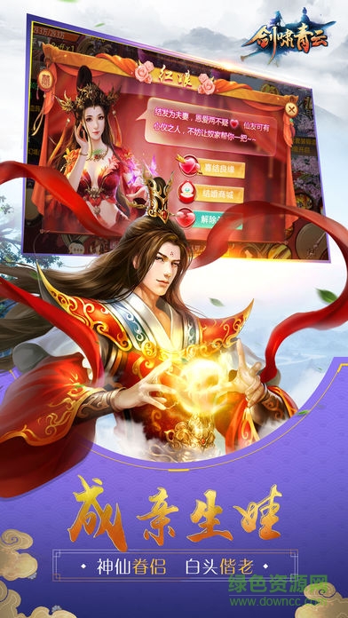 剑啸青云游戏 剑啸青云手游