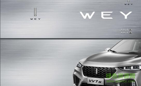 wey vv7保养电子说明书