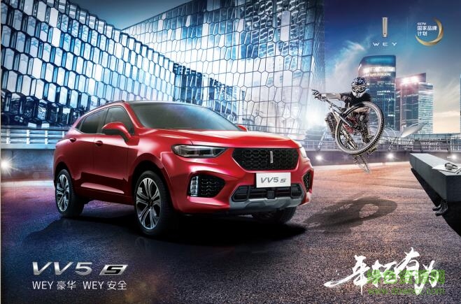 长城vv5s电子版说明书