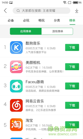 安狗狗应用市场