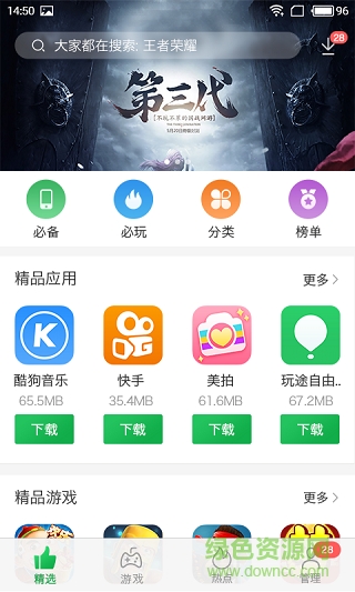 安狗狗市场手机版