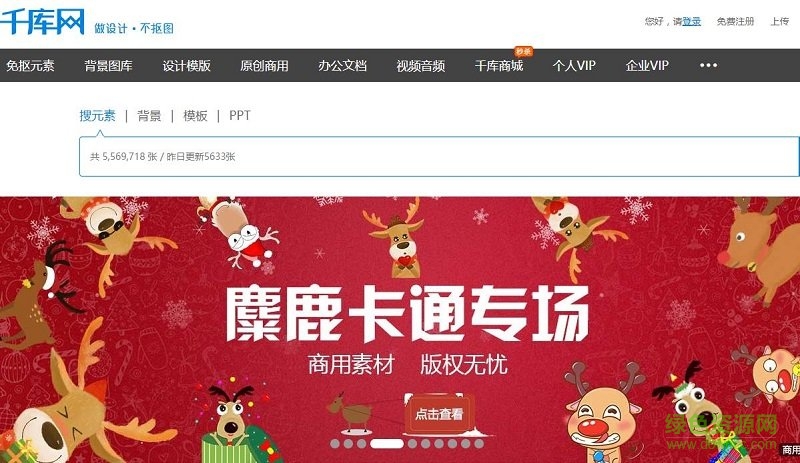 千库网ppt模板